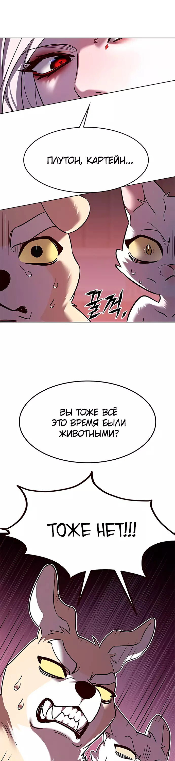 Read Элисед RU Manga Online