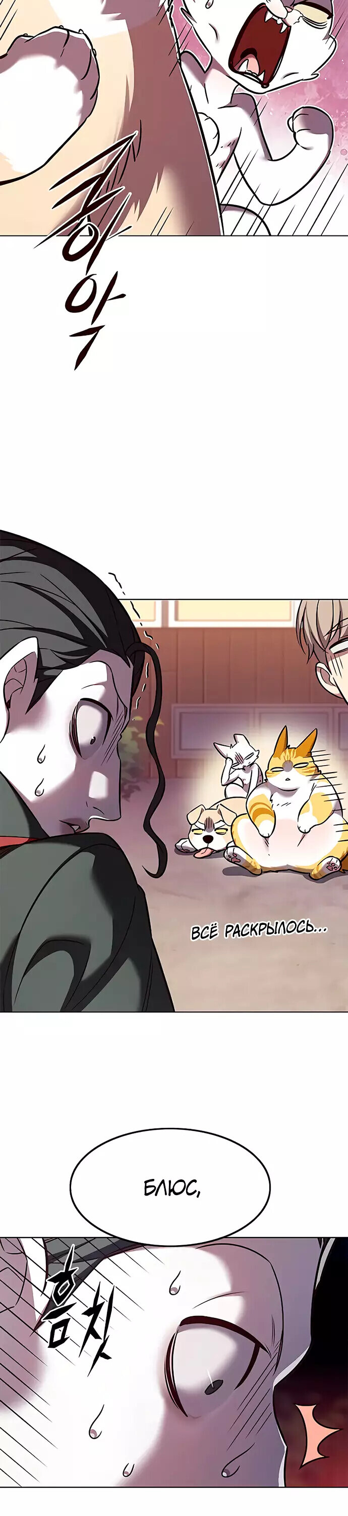 Read Элисед RU Manga Online