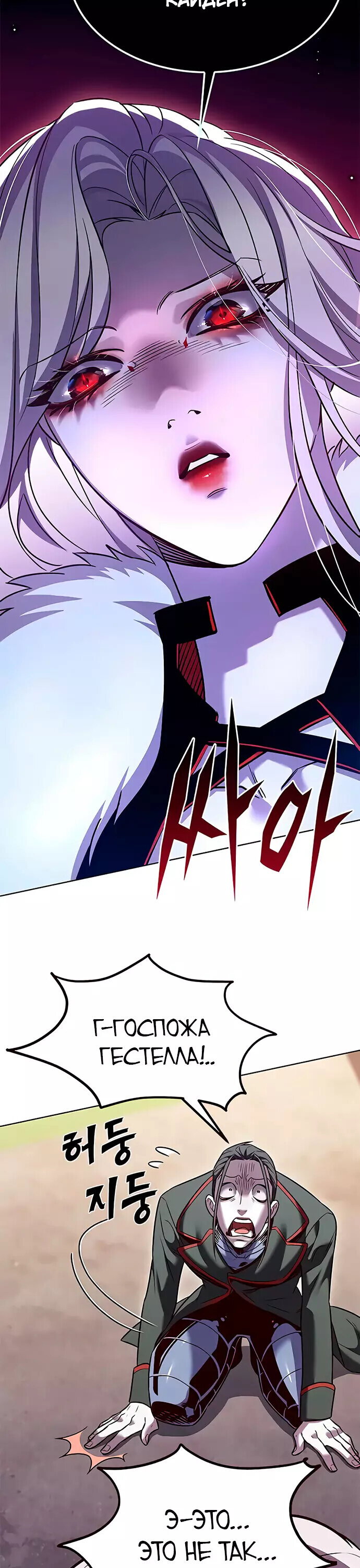 Read Элисед RU Manga Online