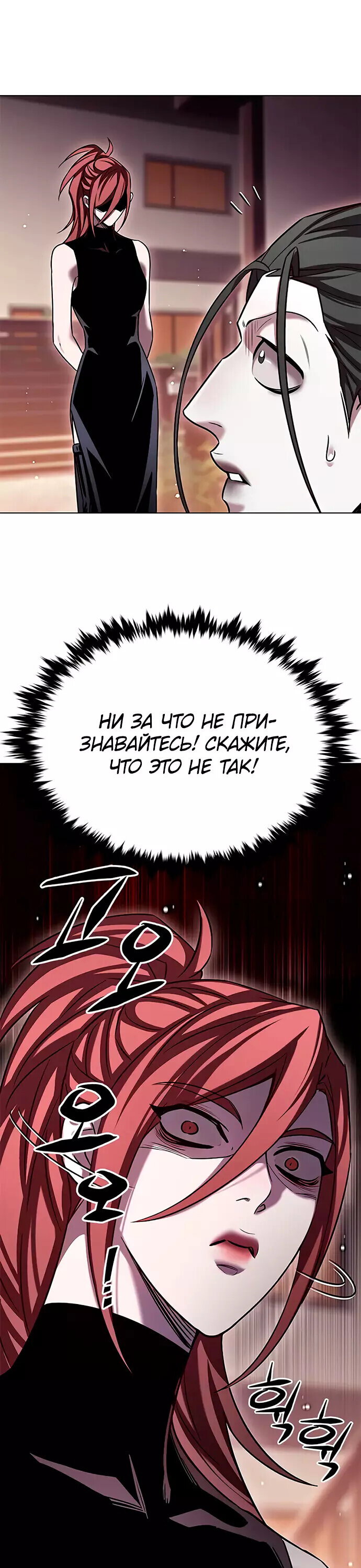 Read Элисед RU Manga Online