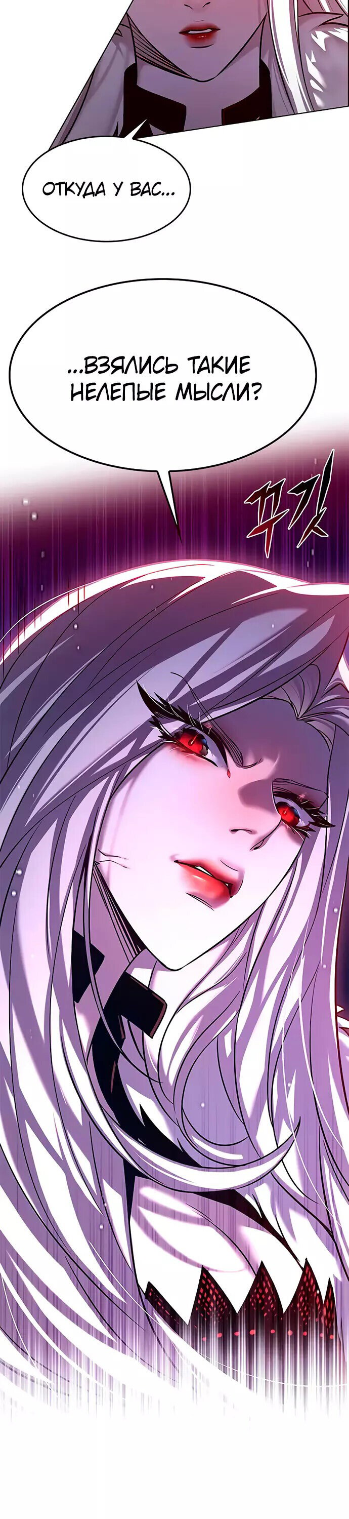 Read Элисед RU Manga Online