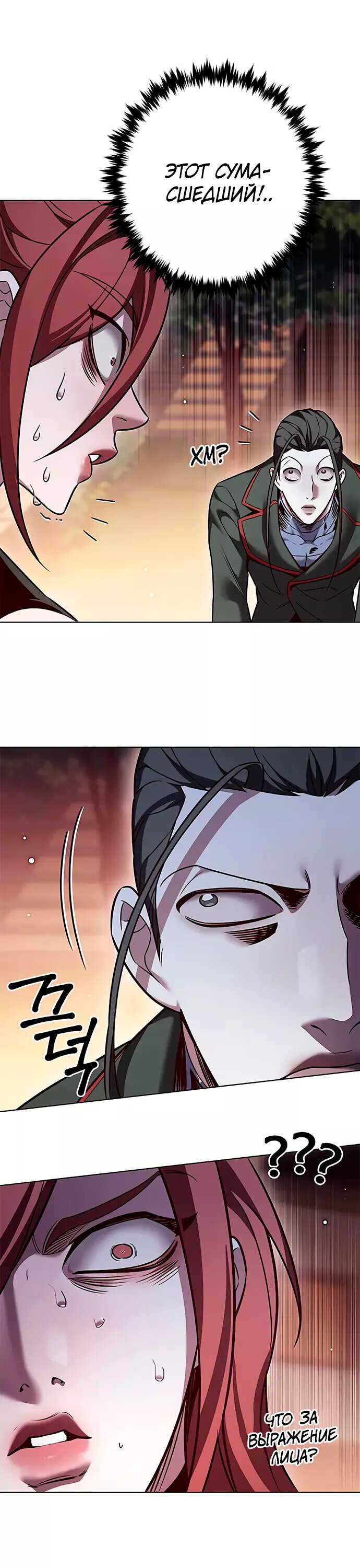 Read Элисед RU Manga Online