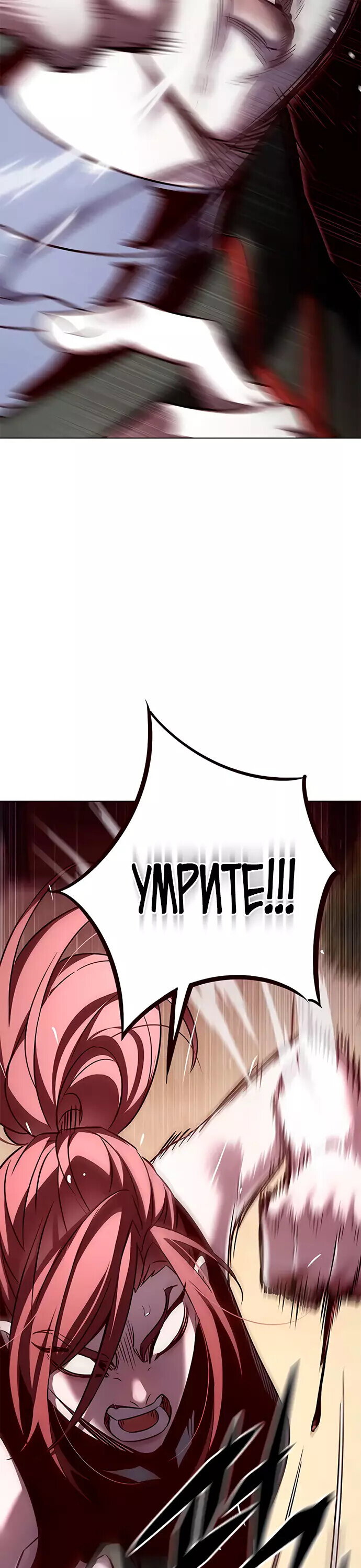Read Элисед RU Manga Online
