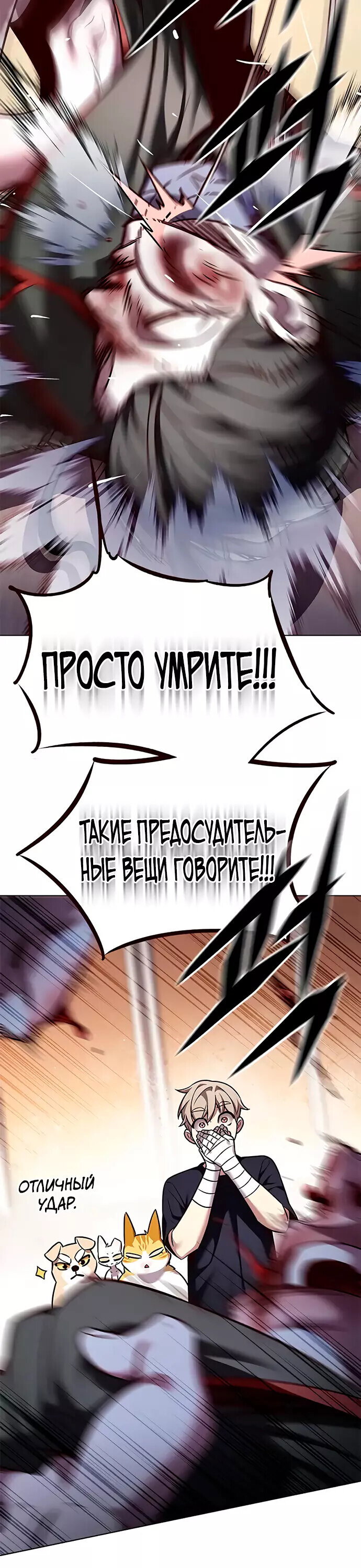 Read Элисед RU Manga Online