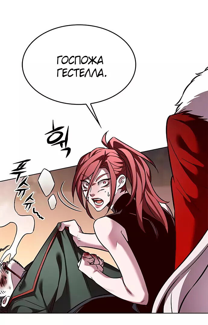 Read Элисед RU Manga Online
