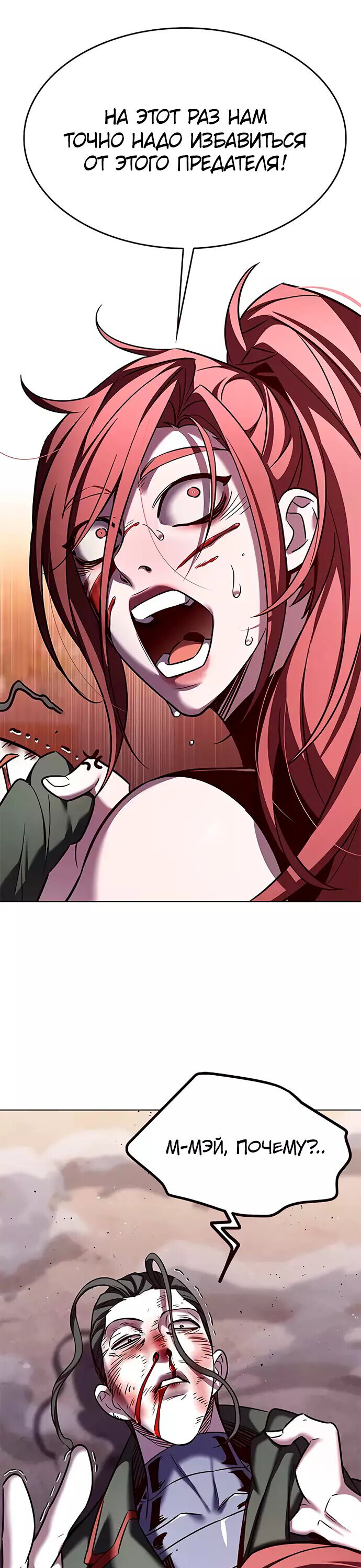 Read Элисед RU Manga Online