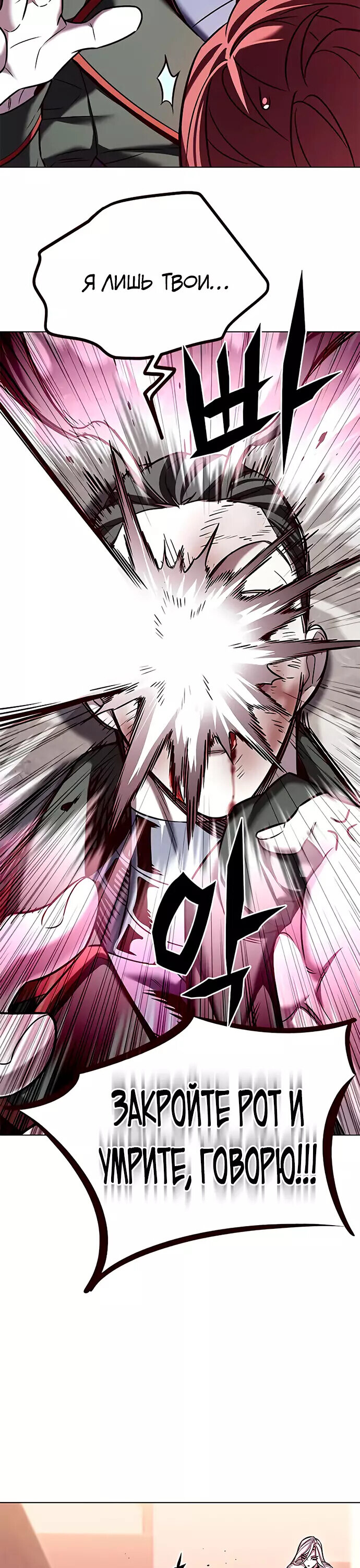 Read Элисед RU Manga Online