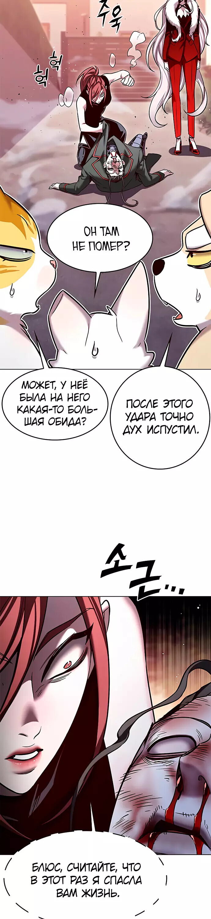 Read Элисед RU Manga Online