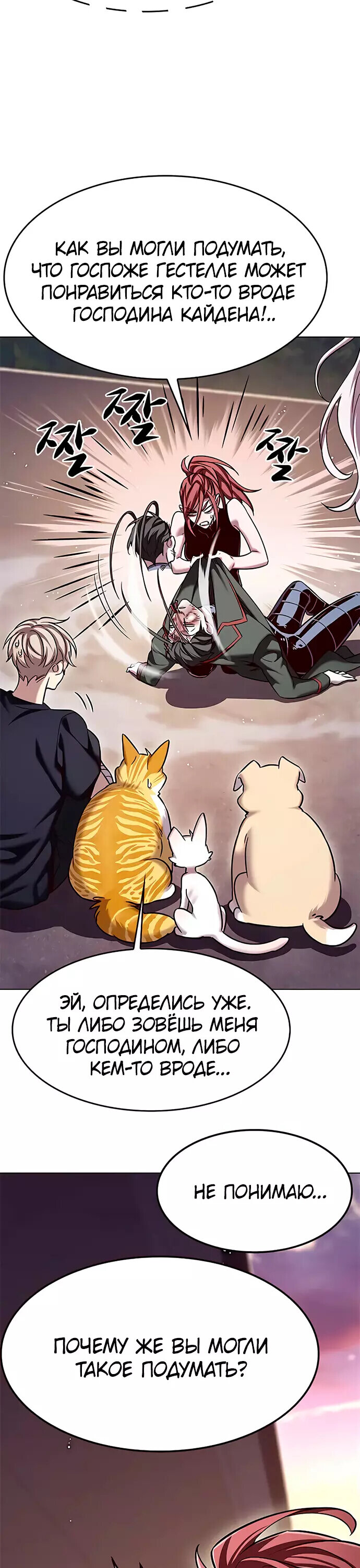 Read Элисед RU Manga Online