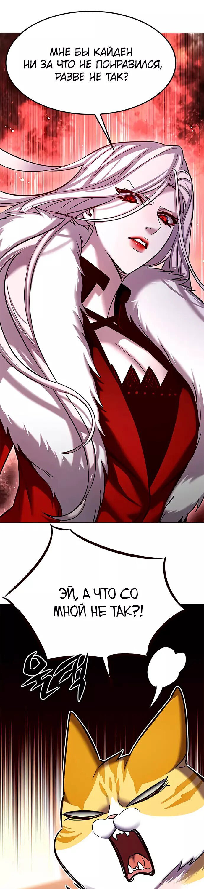 Read Элисед RU Manga Online