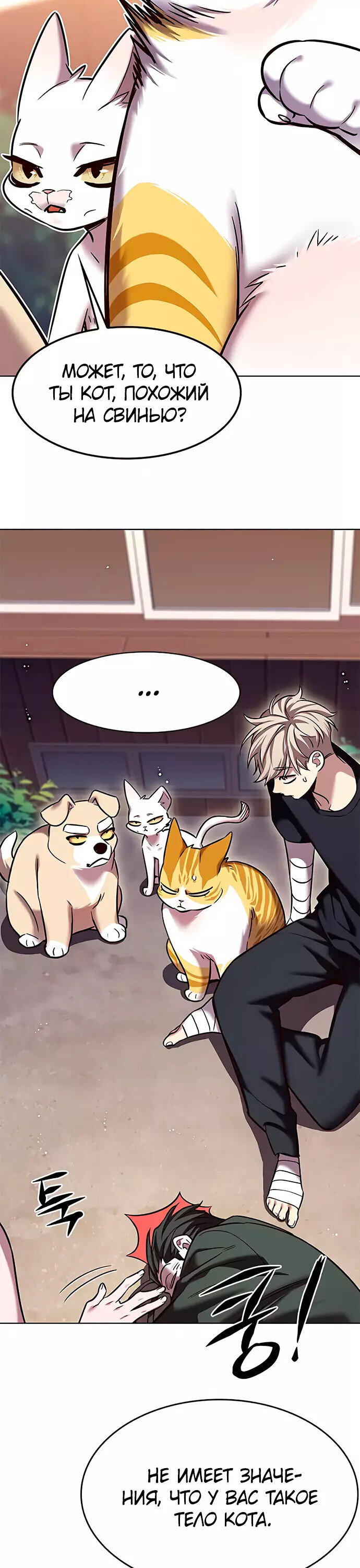 Read Элисед RU Manga Online