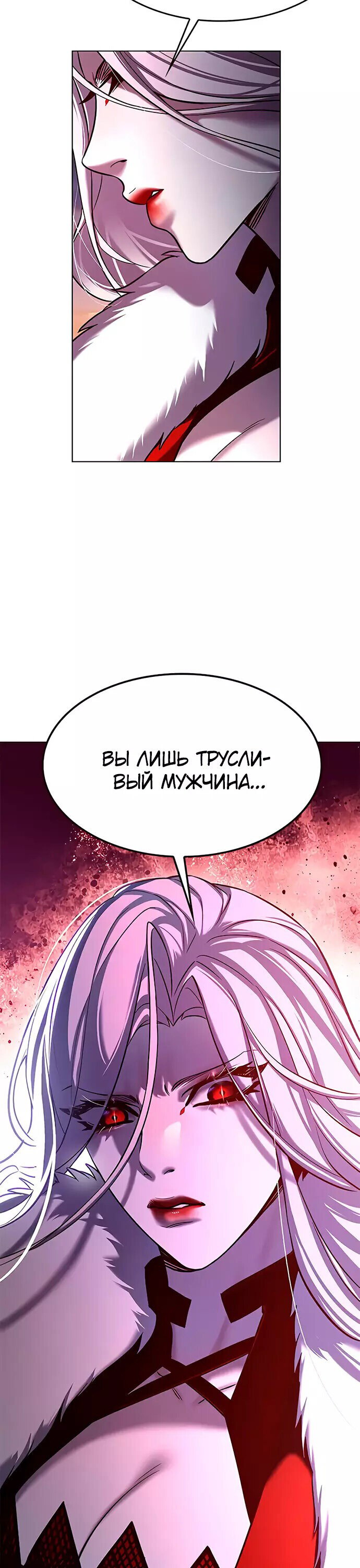 Read Элисед RU Manga Online