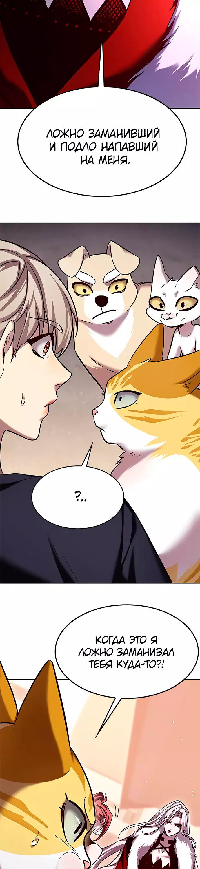 Read Элисед RU Manga Online
