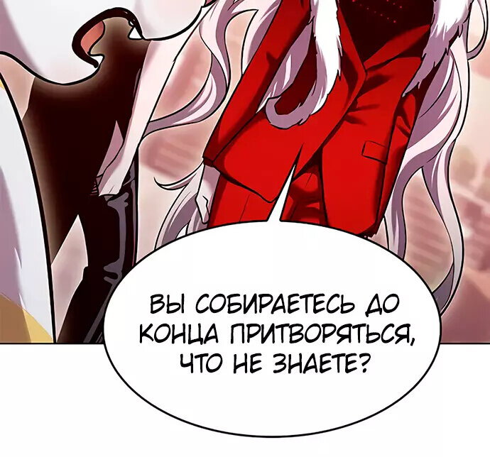 Read Элисед RU Manga Online