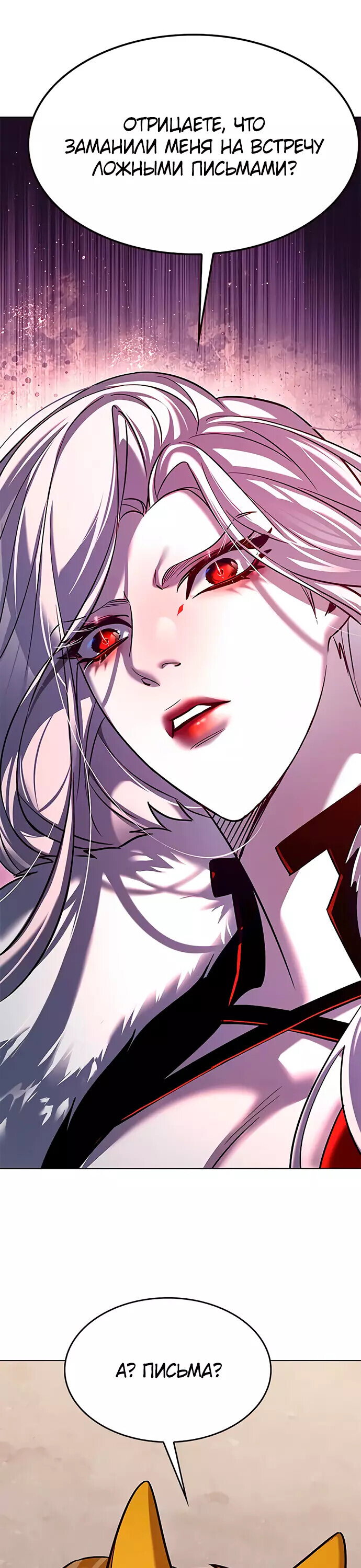 Read Элисед RU Manga Online
