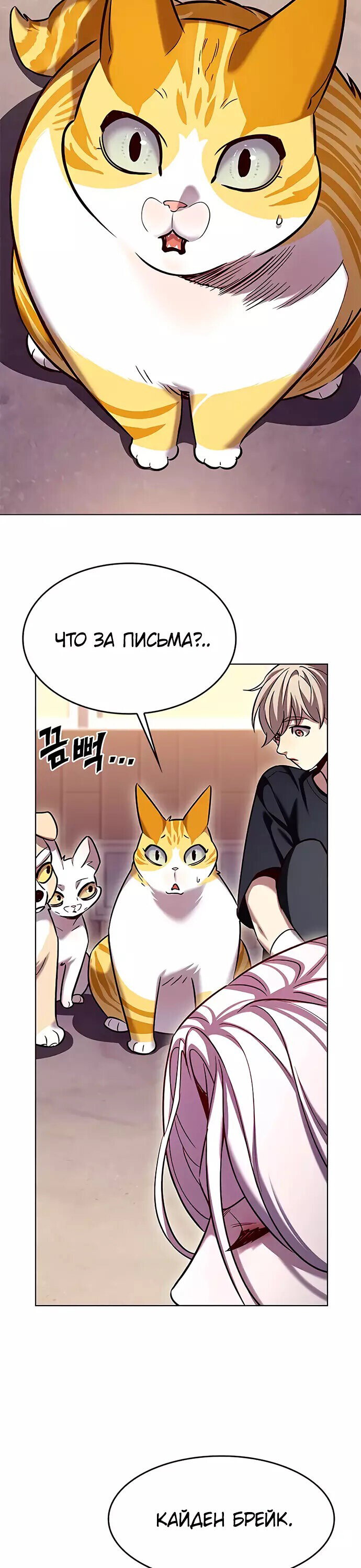 Read Элисед RU Manga Online