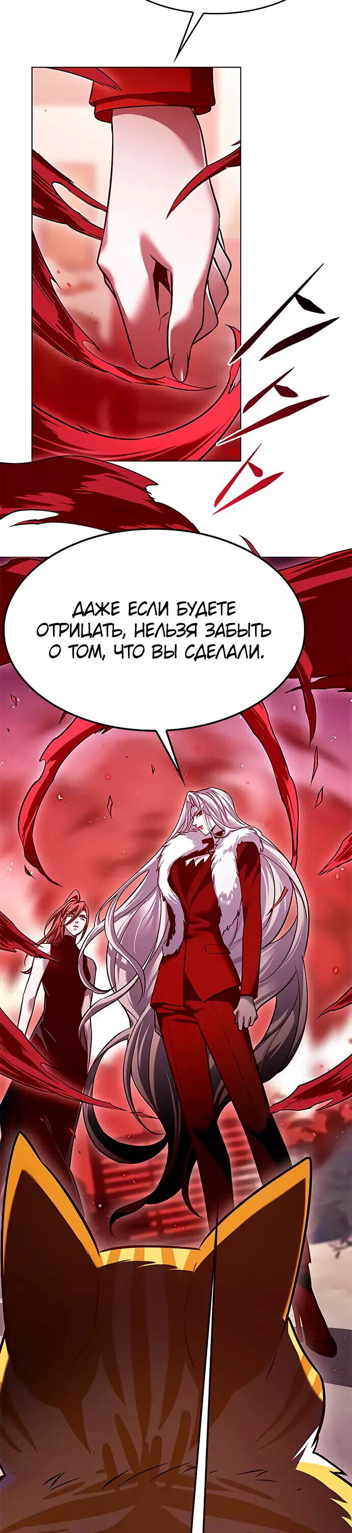 Read Элисед RU Manga Online