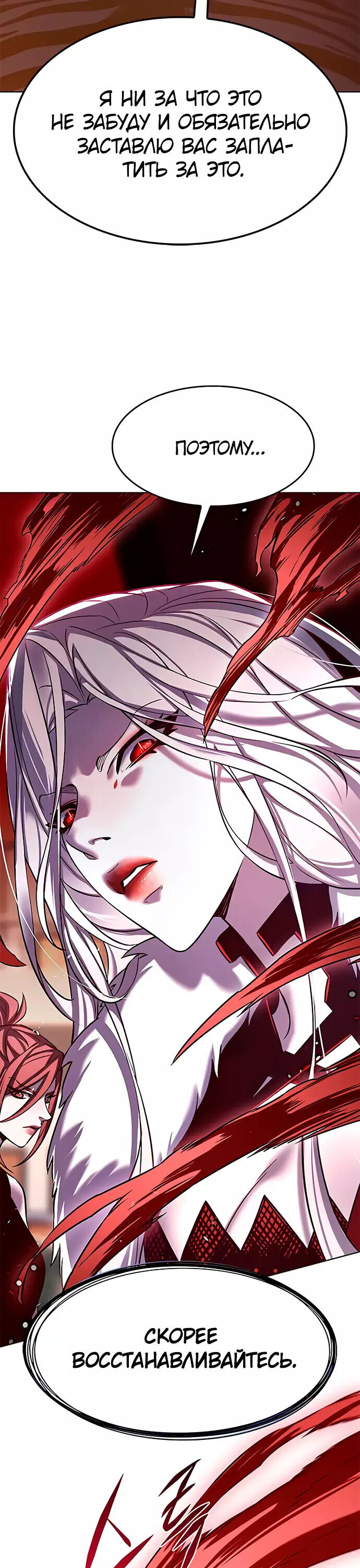 Read Элисед RU Manga Online