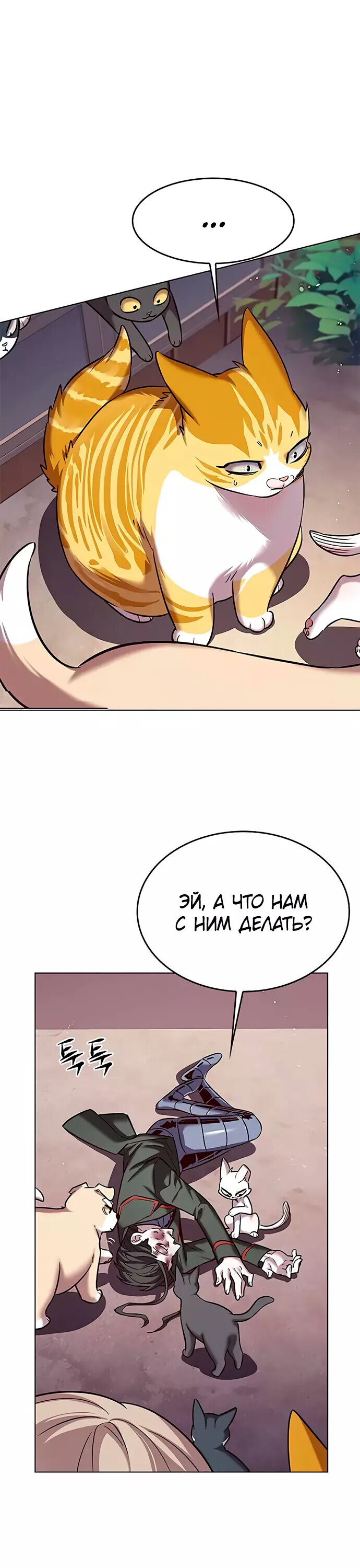 Read Элисед RU Manga Online
