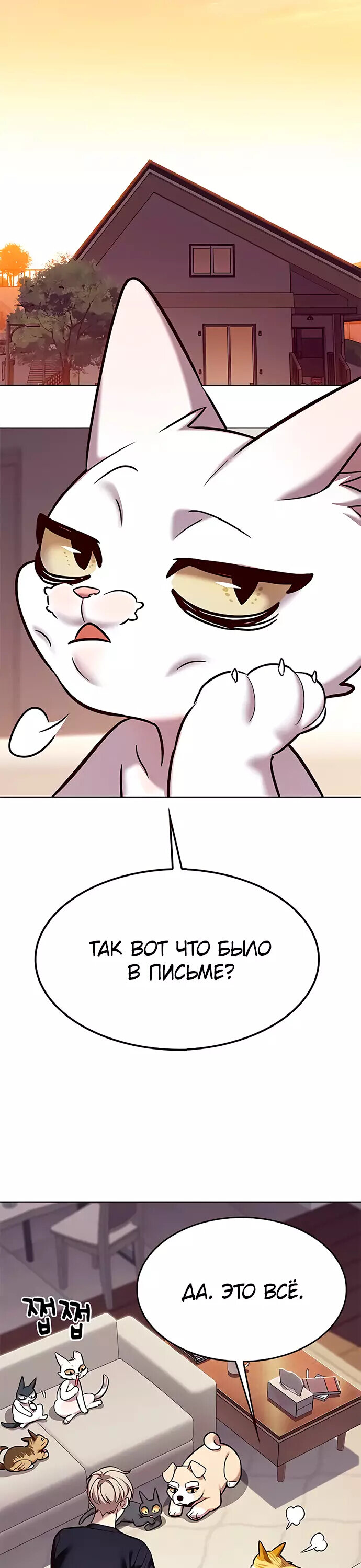 Read Элисед RU Manga Online