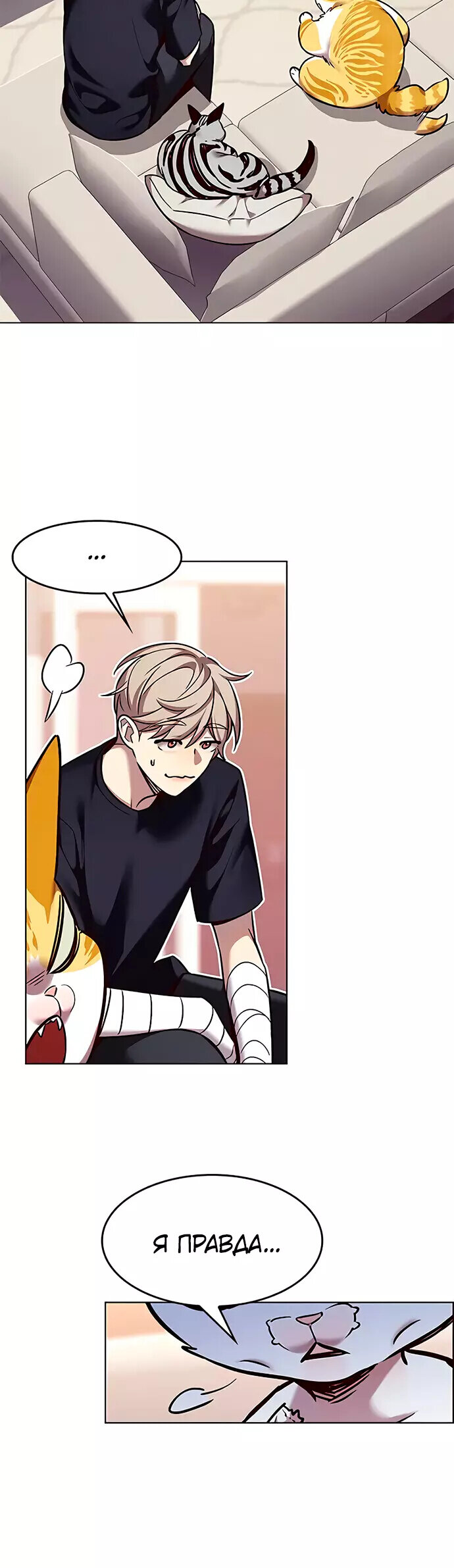 Read Элисед RU Manga Online
