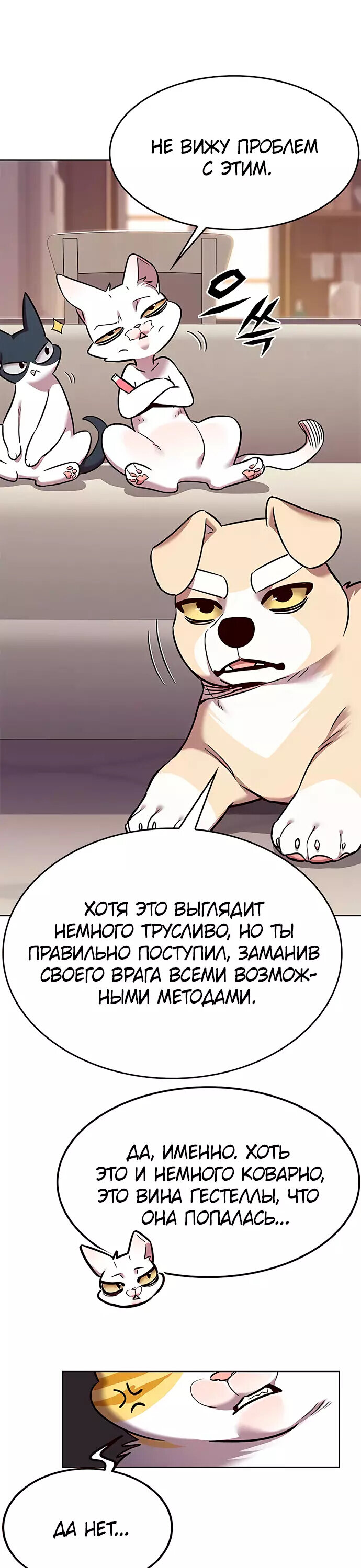 Read Элисед RU Manga Online