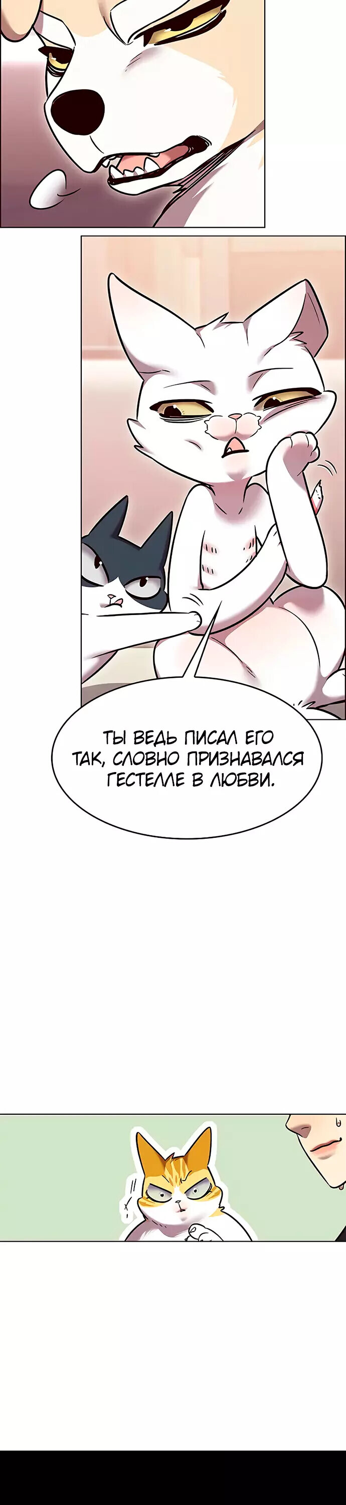 Read Элисед RU Manga Online