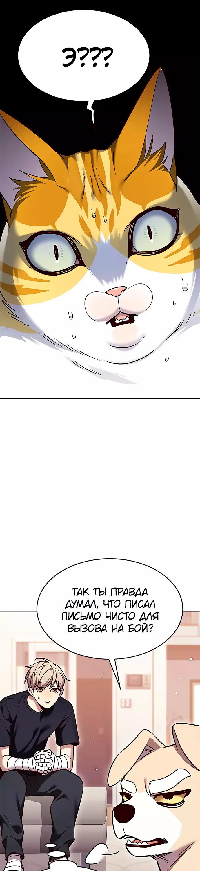 Read Элисед RU Manga Online