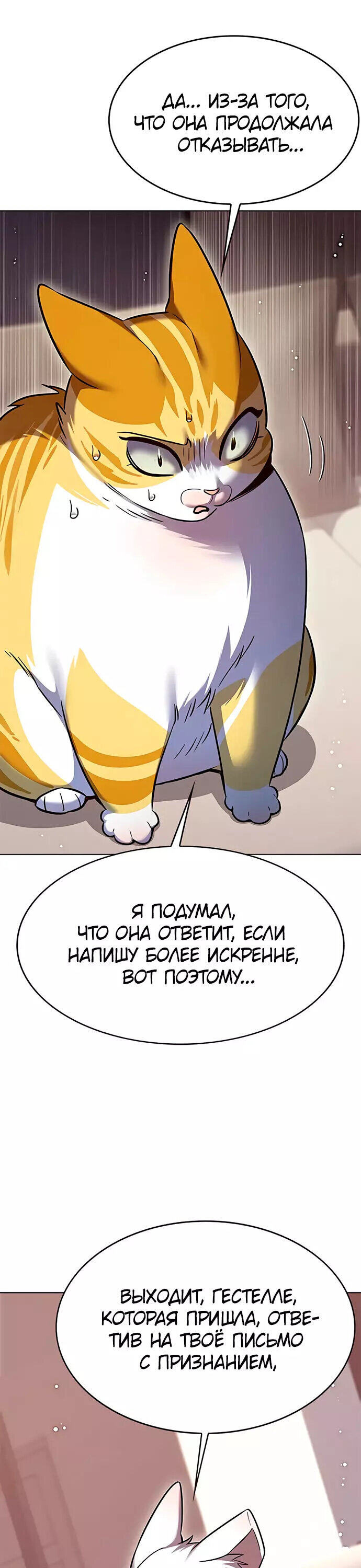Read Элисед RU Manga Online