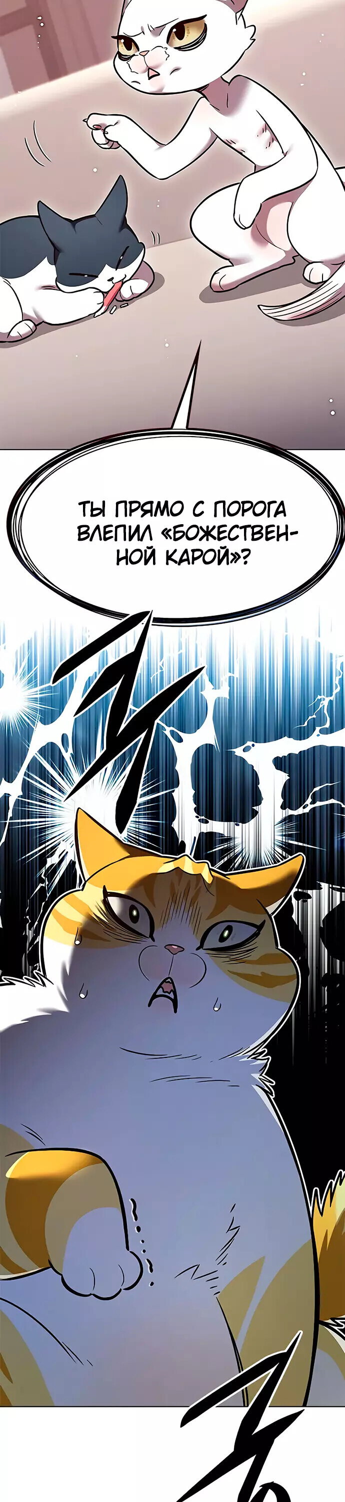 Read Элисед RU Manga Online