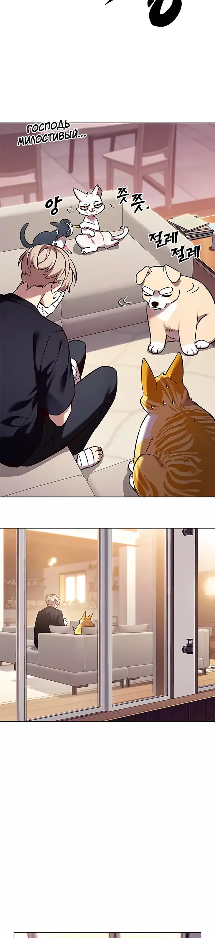 Read Элисед RU Manga Online