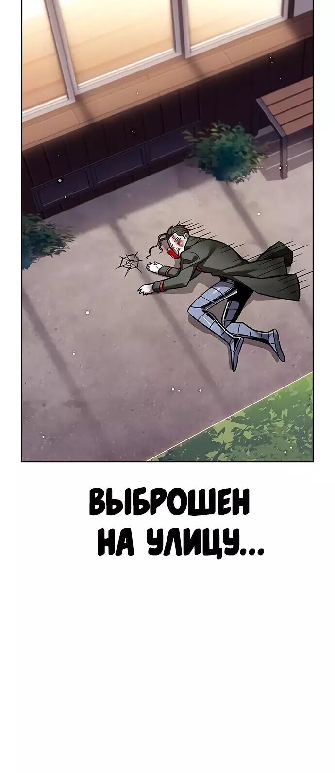 Read Элисед RU Manga Online
