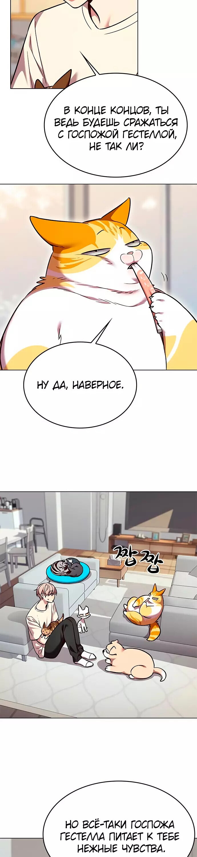 Read Элисед RU Manga Online