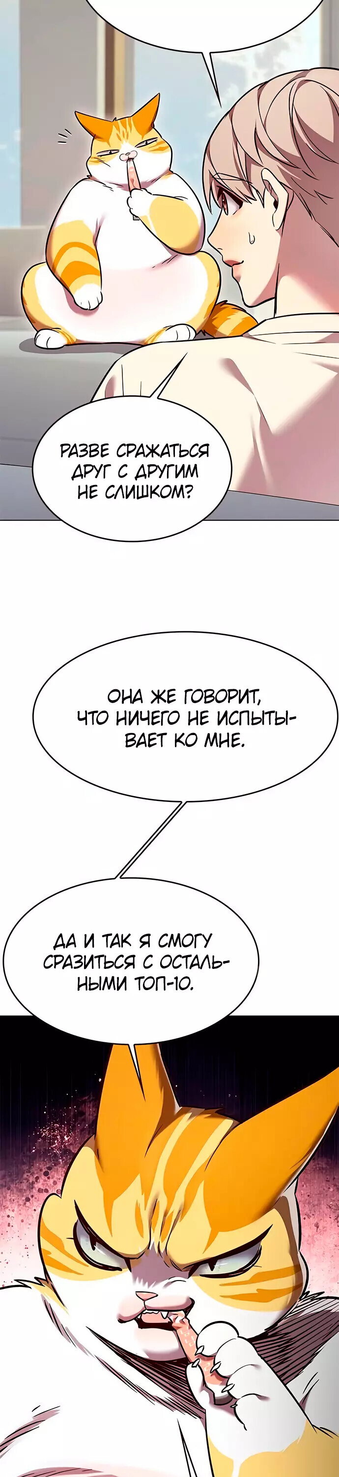 Read Элисед RU Manga Online