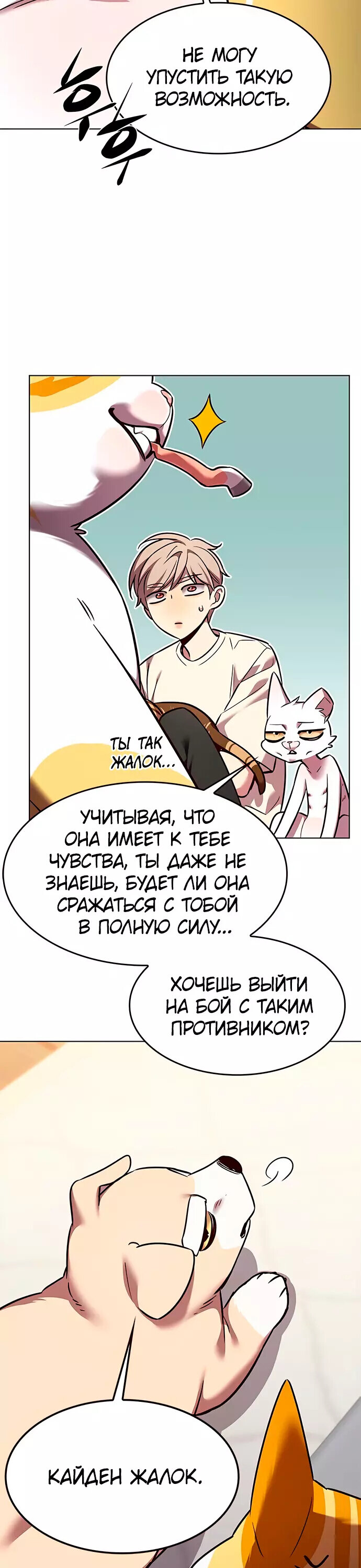 Read Элисед RU Manga Online