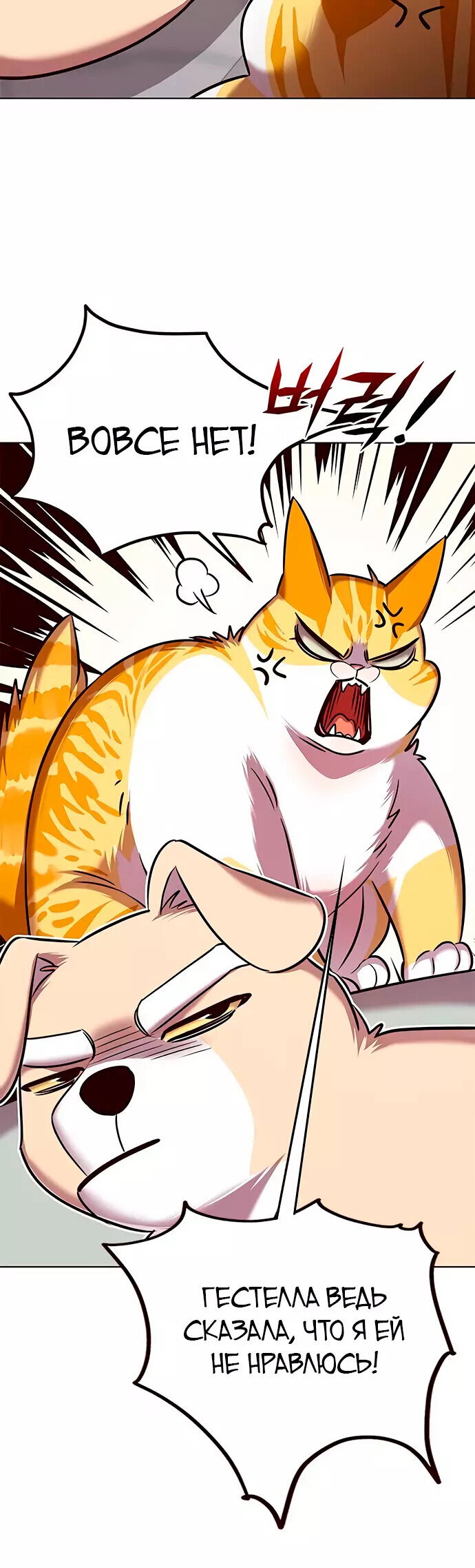 Read Элисед RU Manga Online