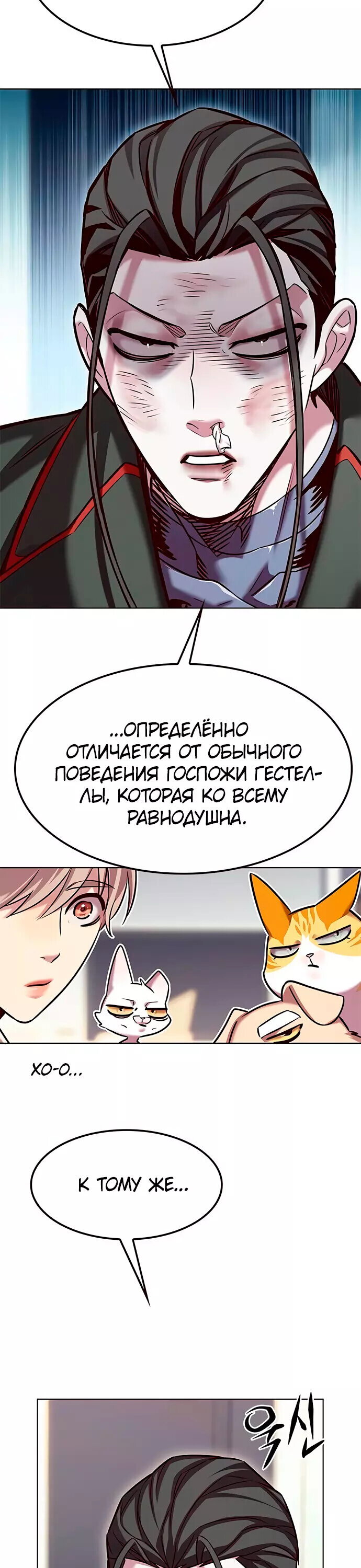 Read Элисед RU Manga Online