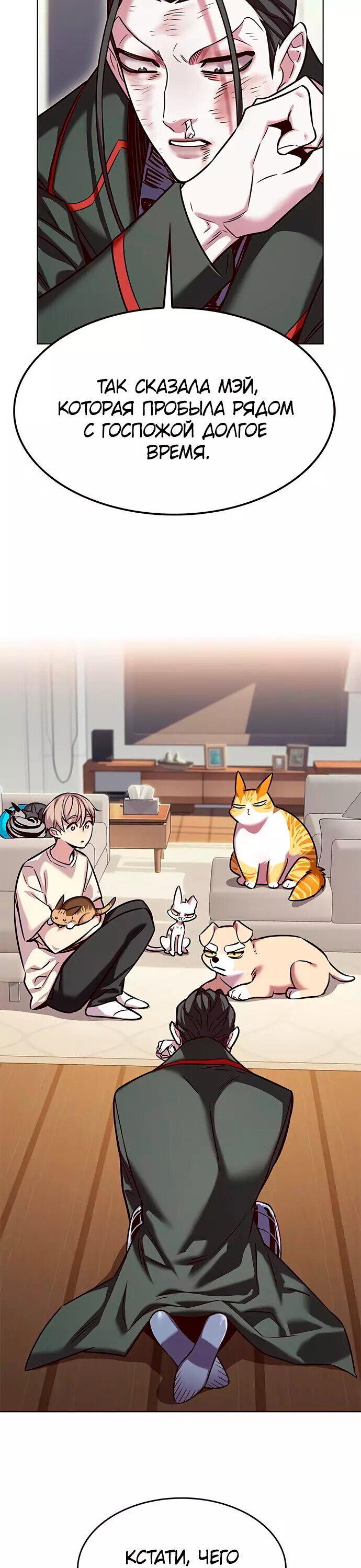 Read Элисед RU Manga Online
