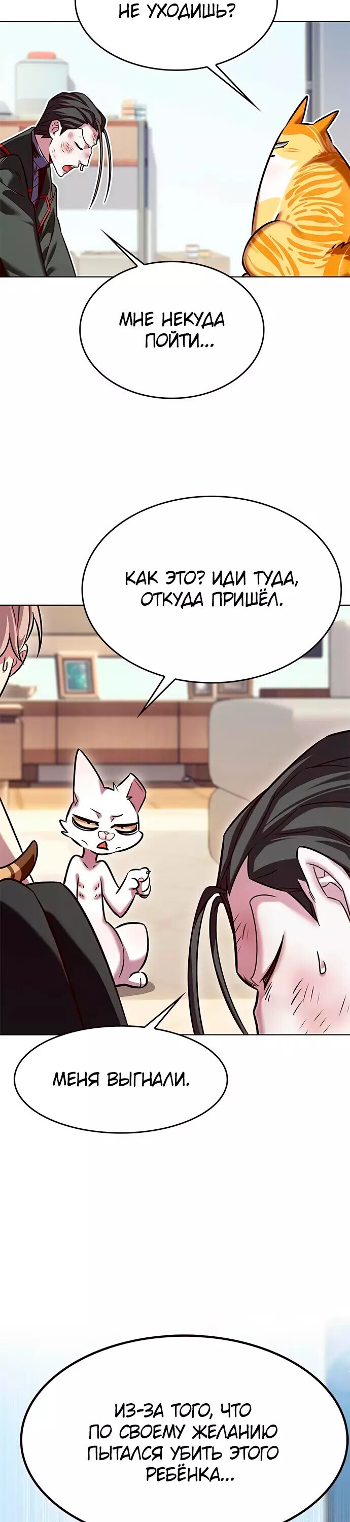 Read Элисед RU Manga Online