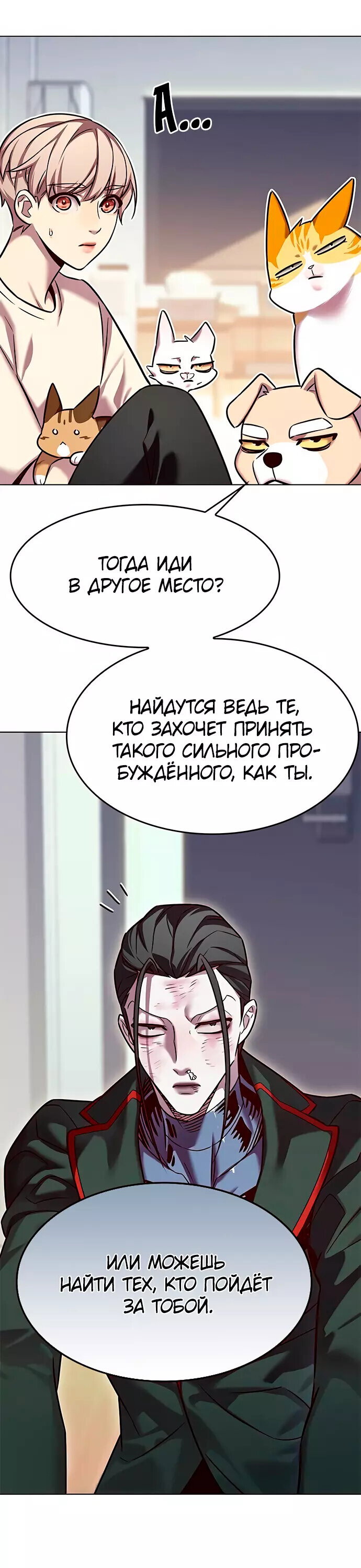 Read Элисед RU Manga Online