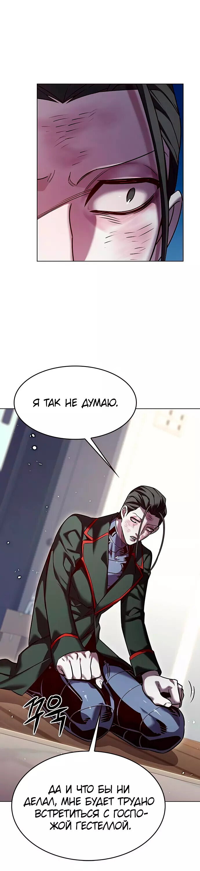 Read Элисед RU Manga Online