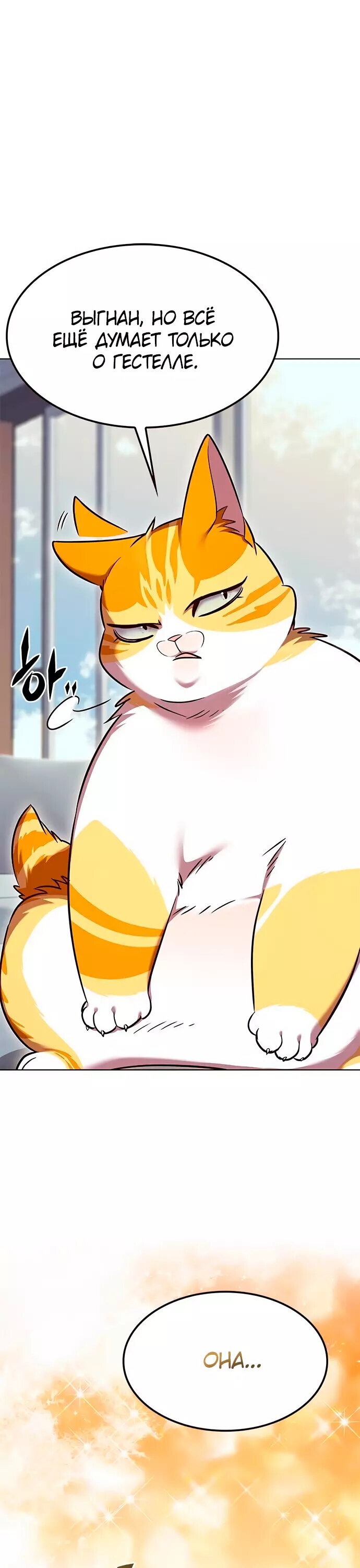 Read Элисед RU Manga Online