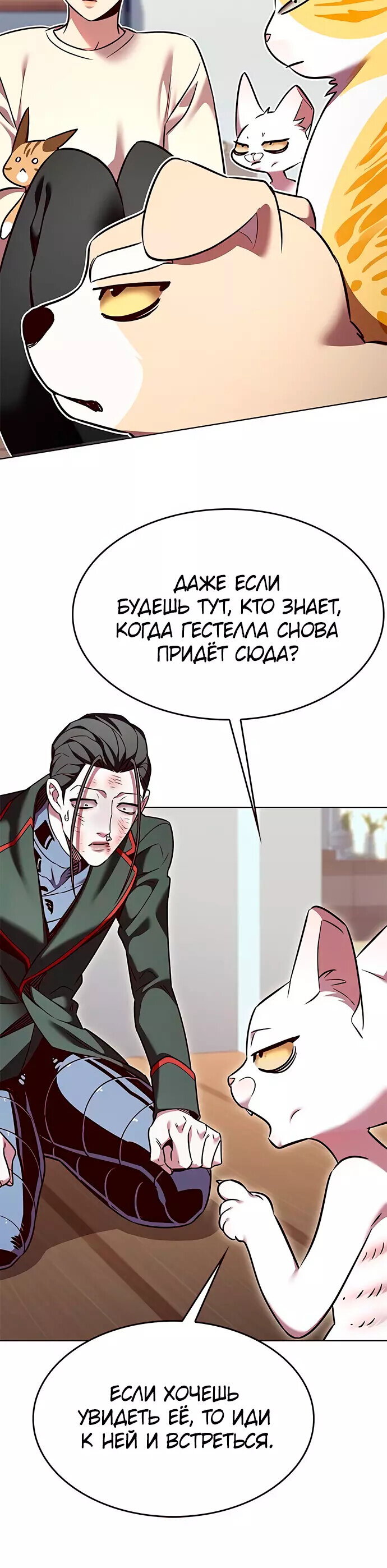 Read Элисед RU Manga Online