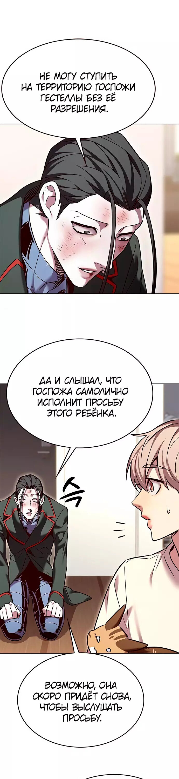 Read Элисед RU Manga Online