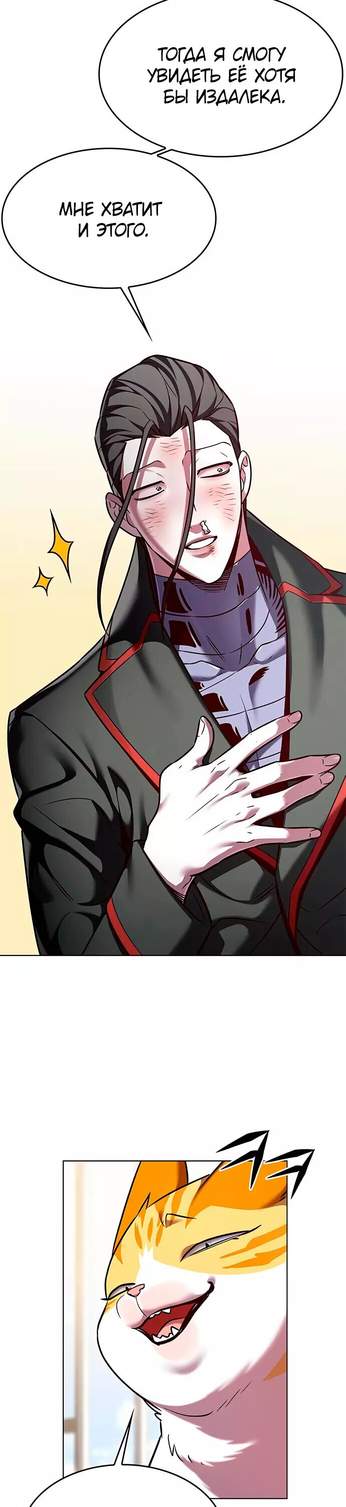 Read Элисед RU Manga Online