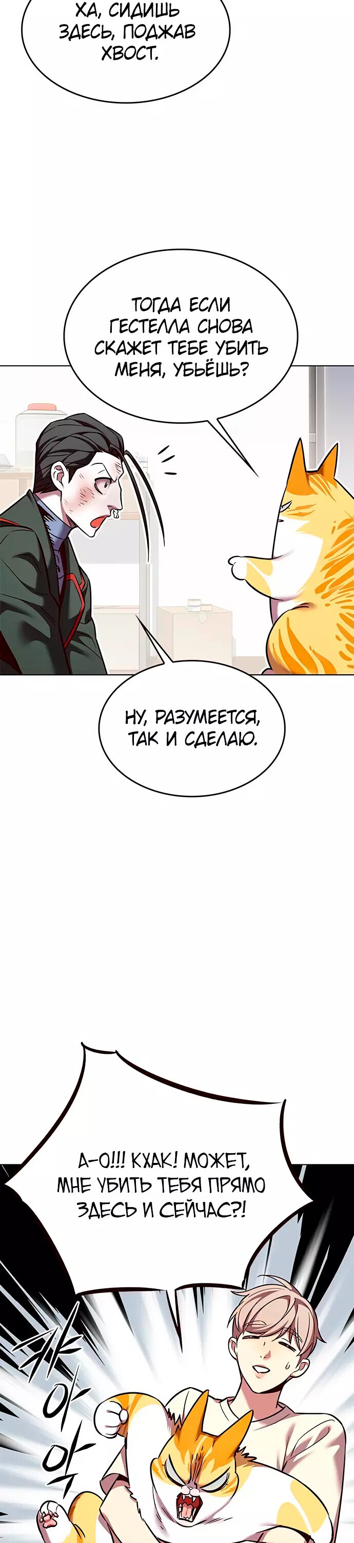 Read Элисед RU Manga Online
