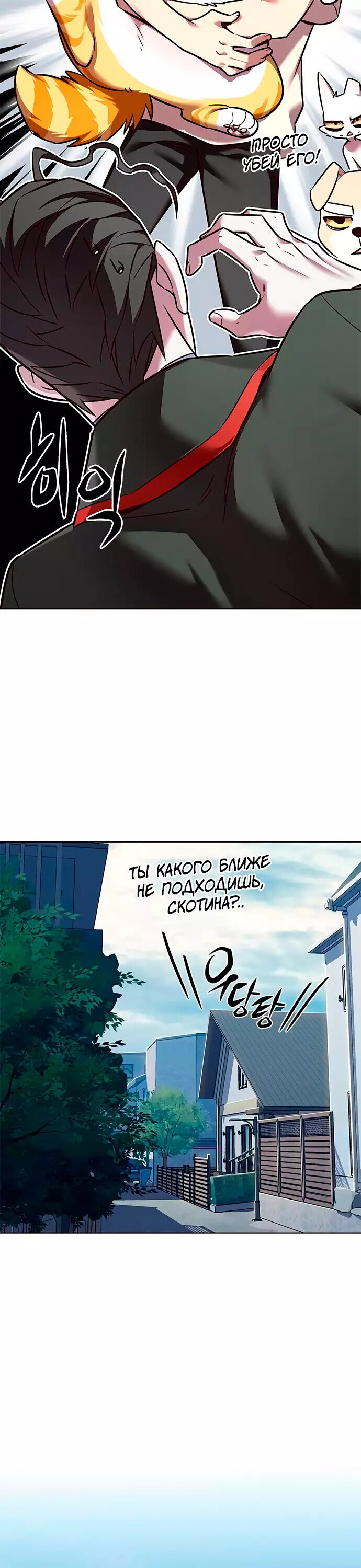 Read Элисед RU Manga Online