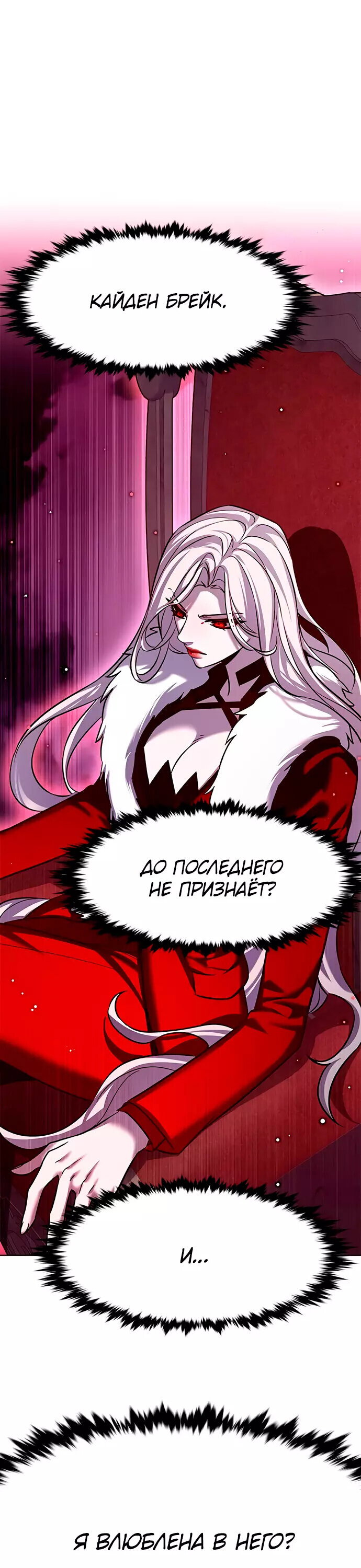 Read Элисед RU Manga Online