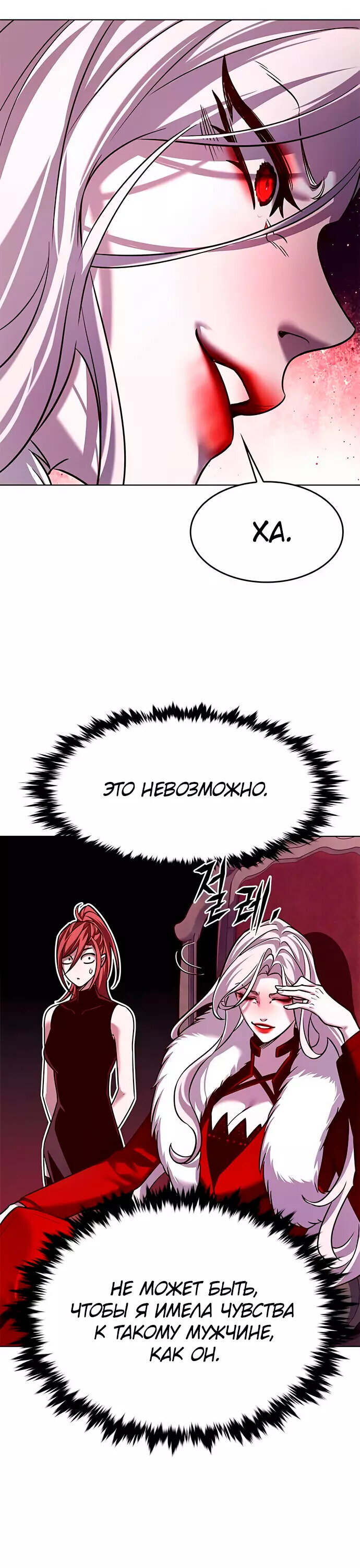 Read Элисед RU Manga Online