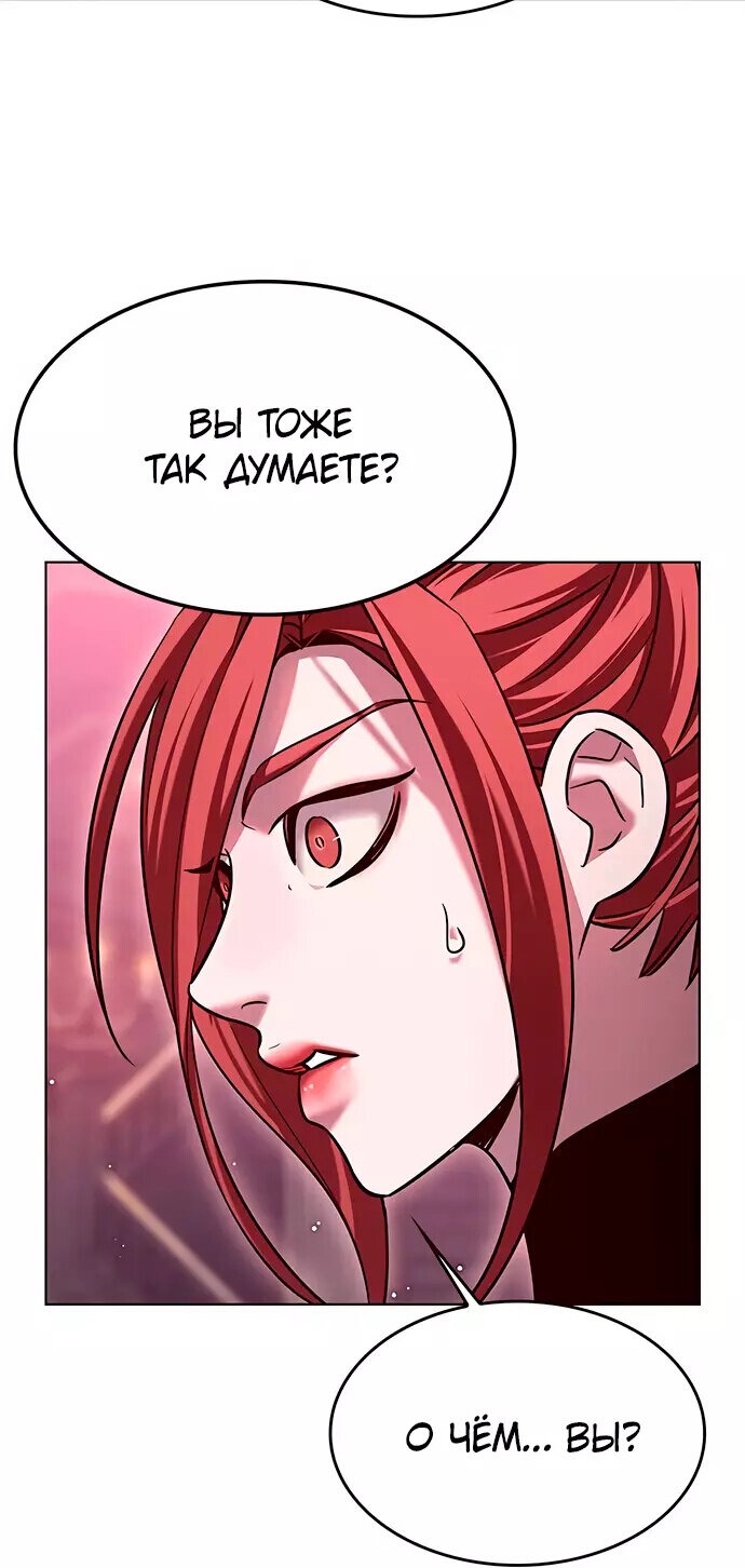 Read Элисед RU Manga Online